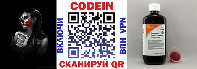 Codein Purple Drank  купить   Мостовской 