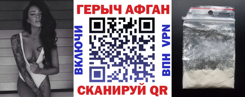 Героин хмурый Мостовской