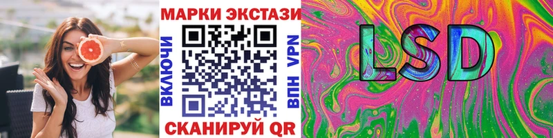 Наркотические марки 1,8мг  закладка  блэк спрут ссылка  Мостовской 